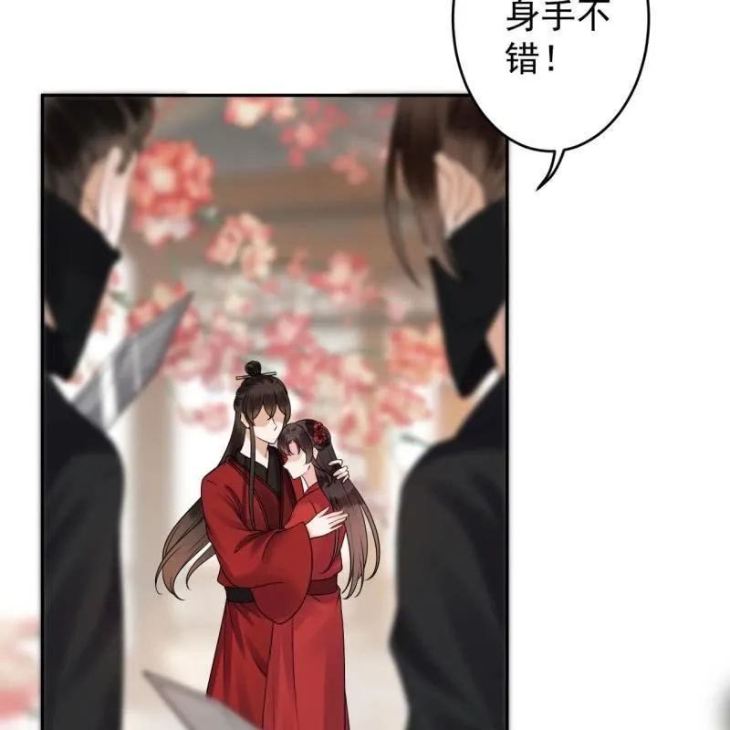 第133话 暗器 第20页