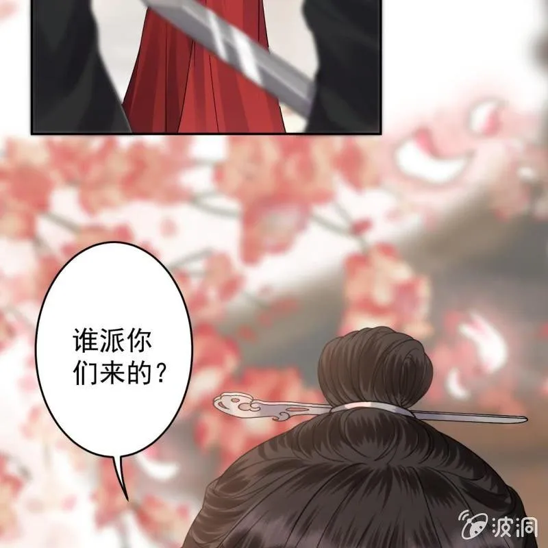 第133话 暗器 第21页