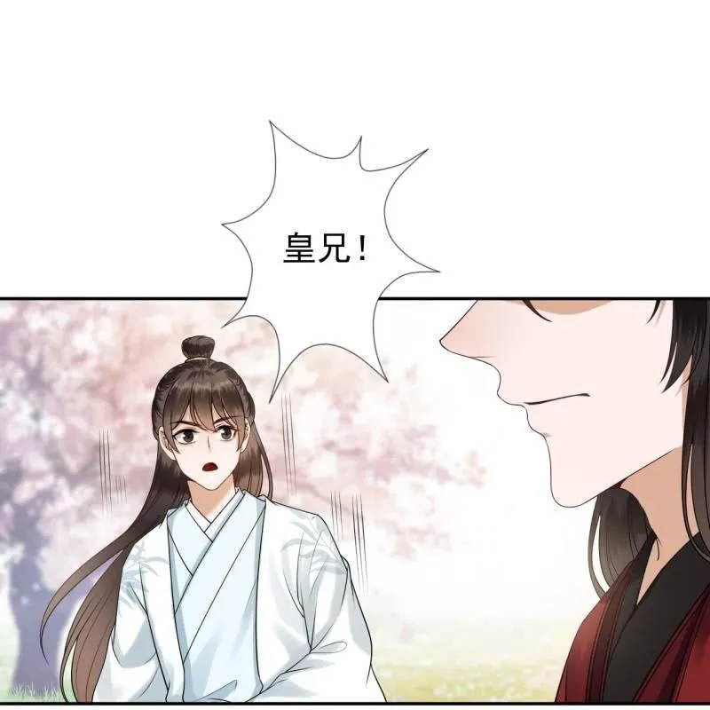 第133话 暗器 第24页