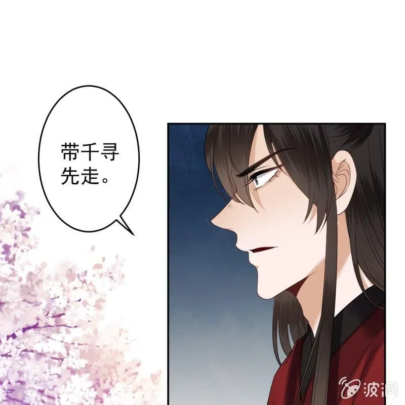 第133话 暗器 第25页