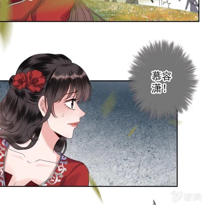 第133话 暗器 第29页