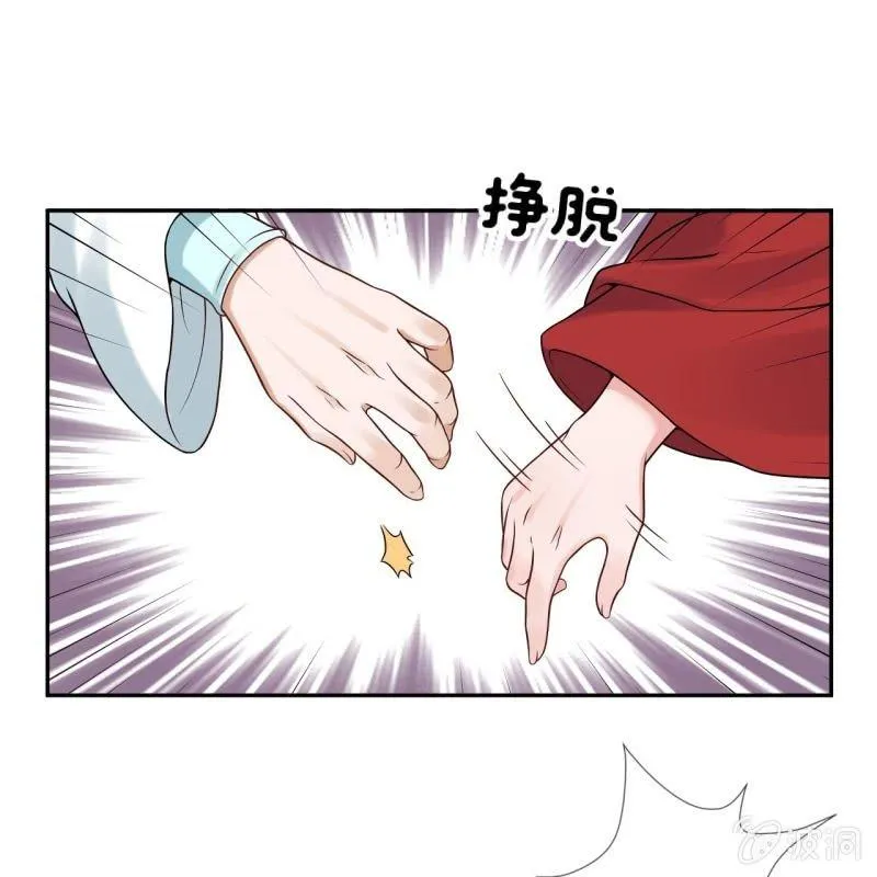 第133话 暗器 第33页