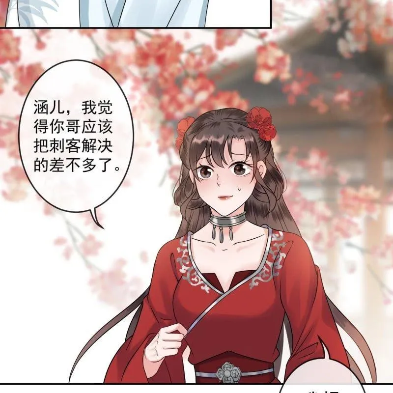 第133话 暗器 第35页