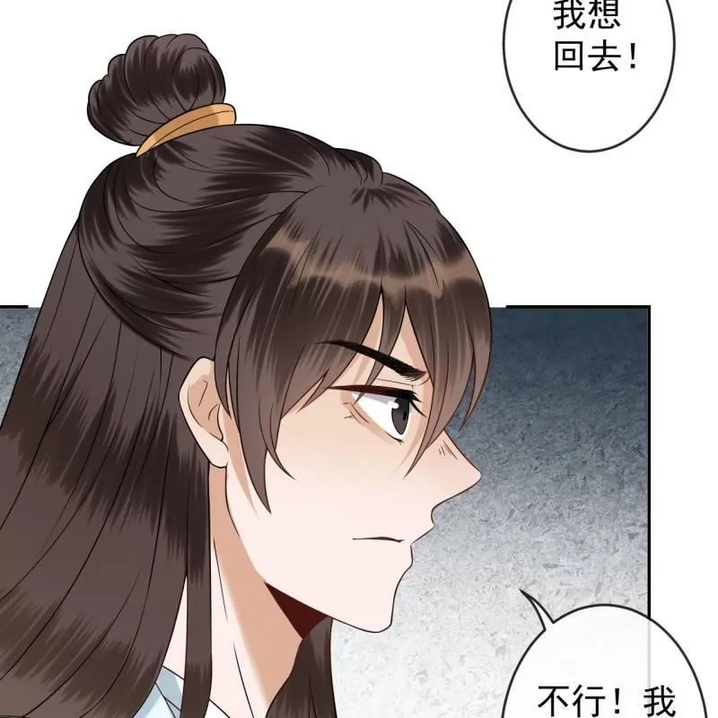 第133话 暗器 第36页