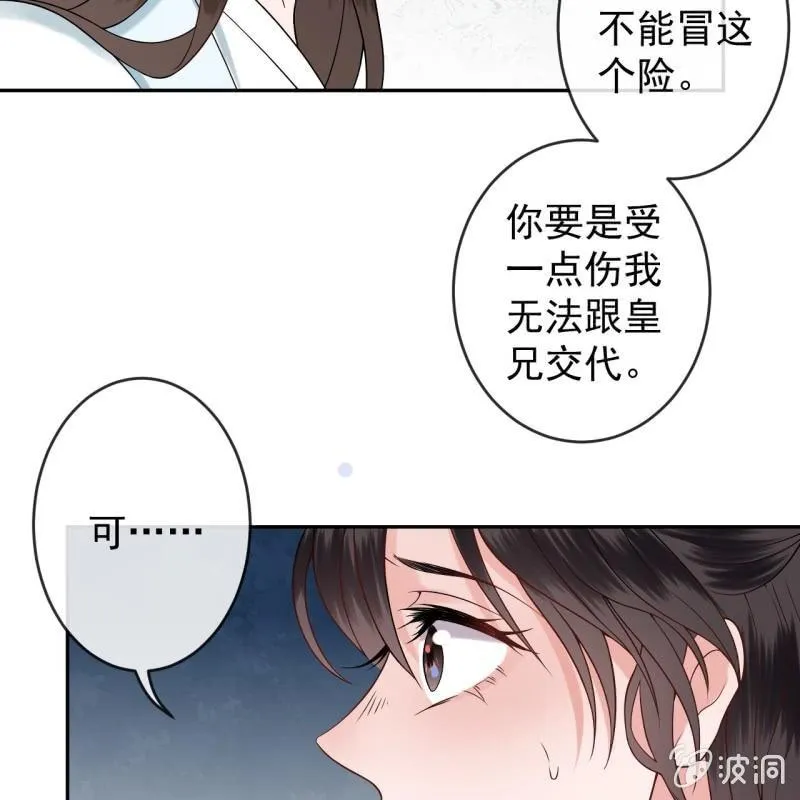 第133话 暗器 第37页