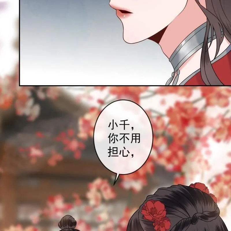 第133话 暗器 第38页