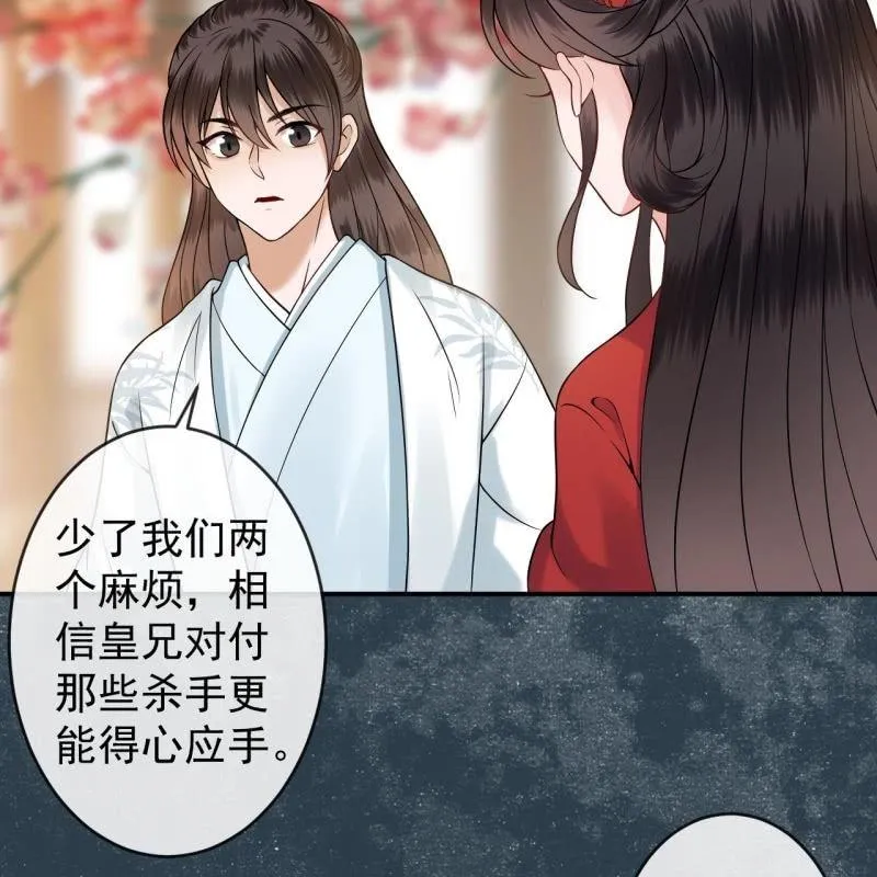 第133话 暗器 第39页