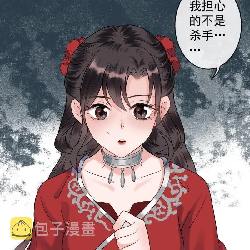 第133话 暗器 第40页