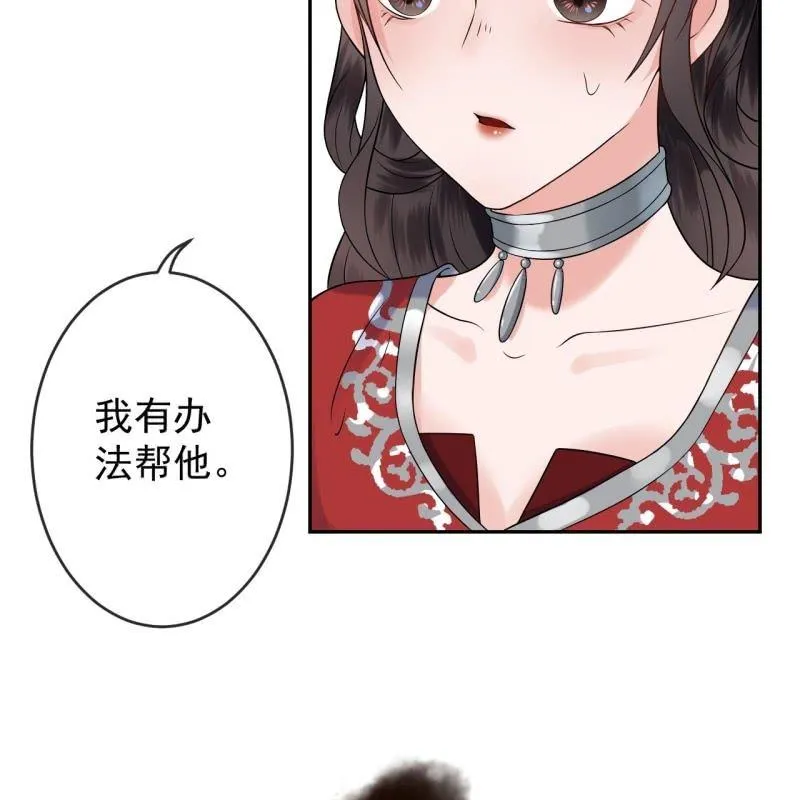 第133话 暗器 第43页