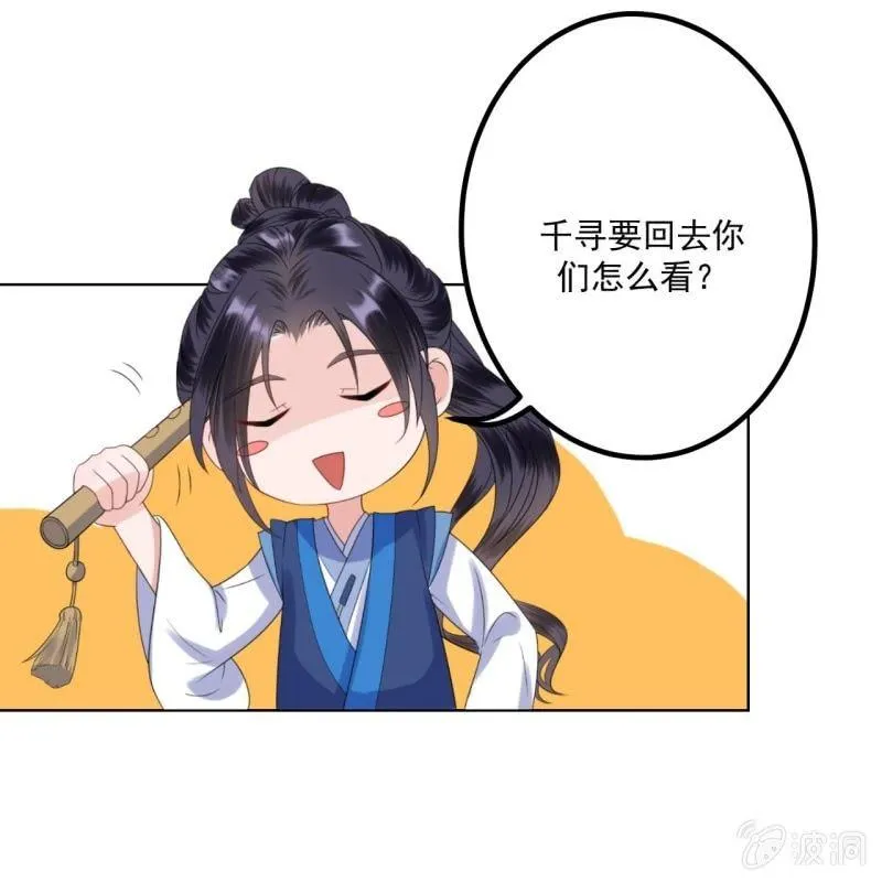 第133话 暗器 第45页