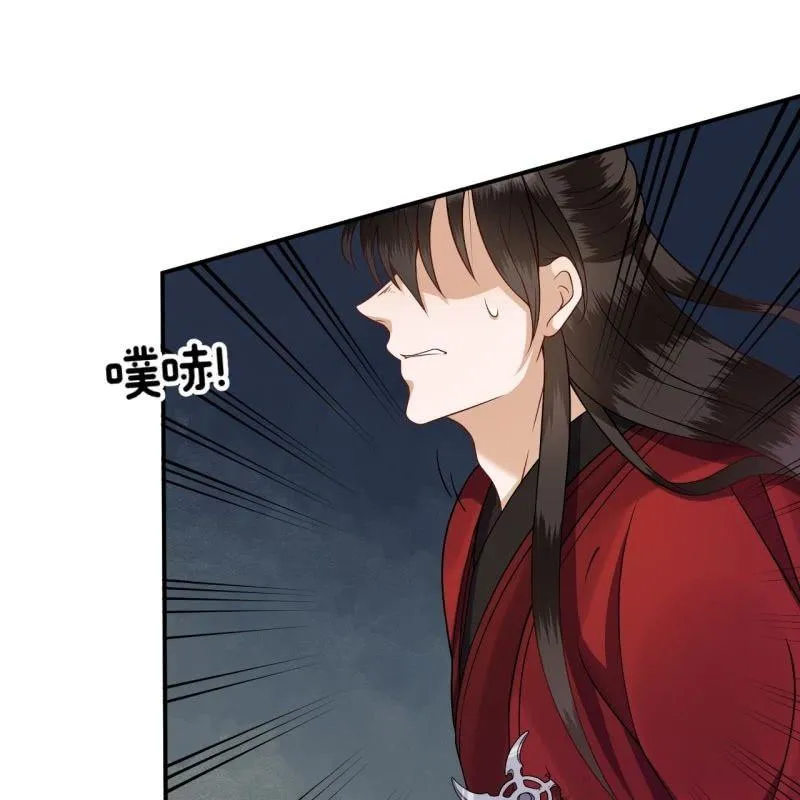第133话 暗器 第47页