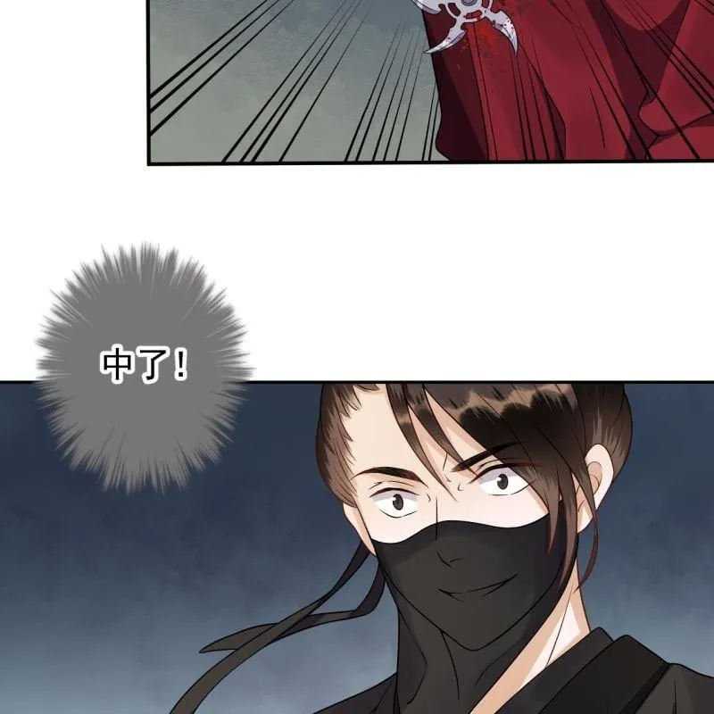 第133话 暗器 第48页
