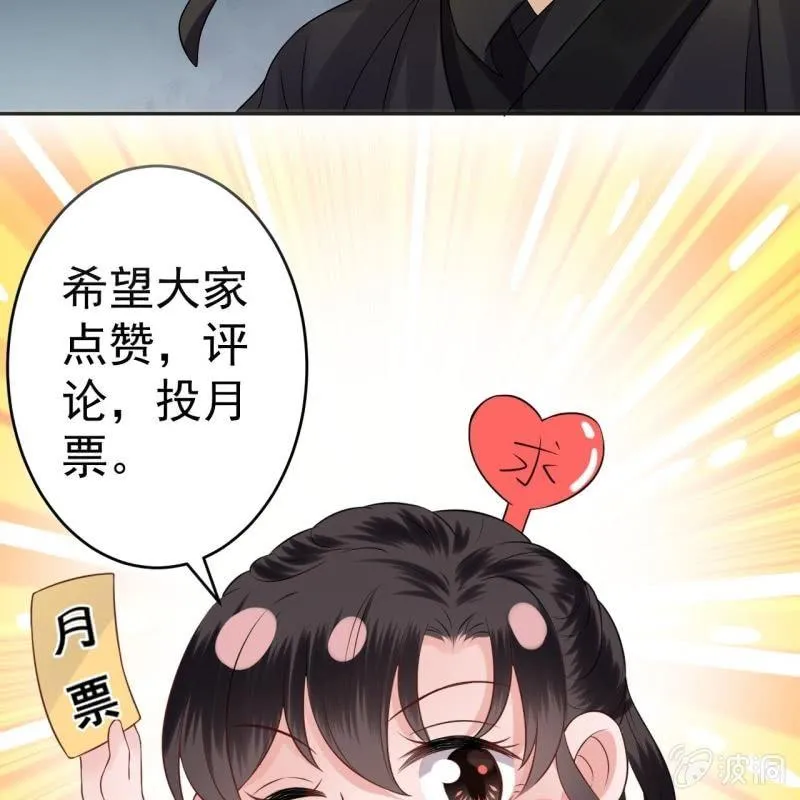 第133话 暗器 第49页