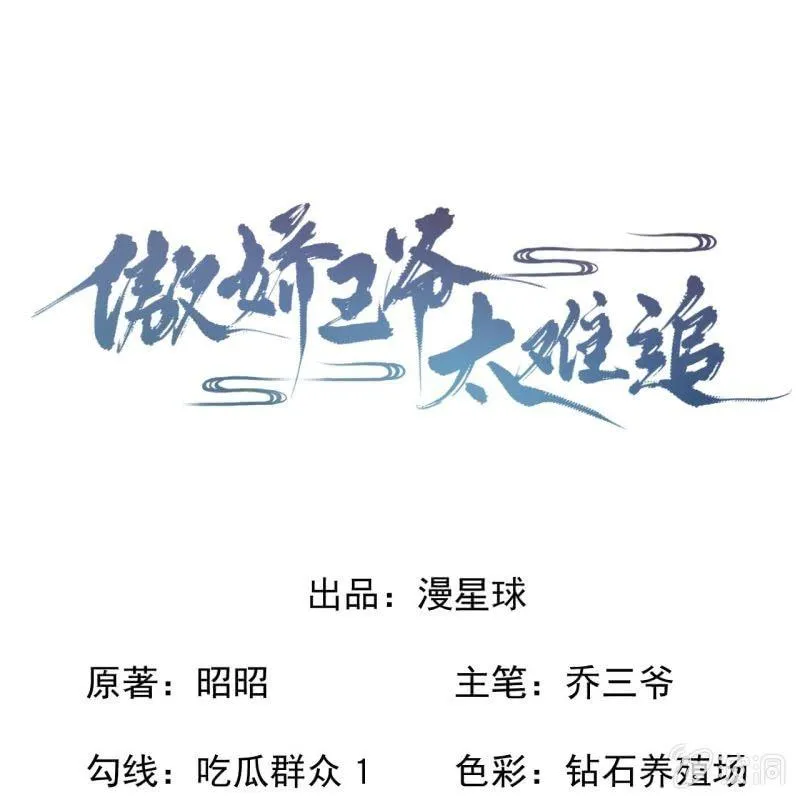 第135话 父皇的愤怒 第1页