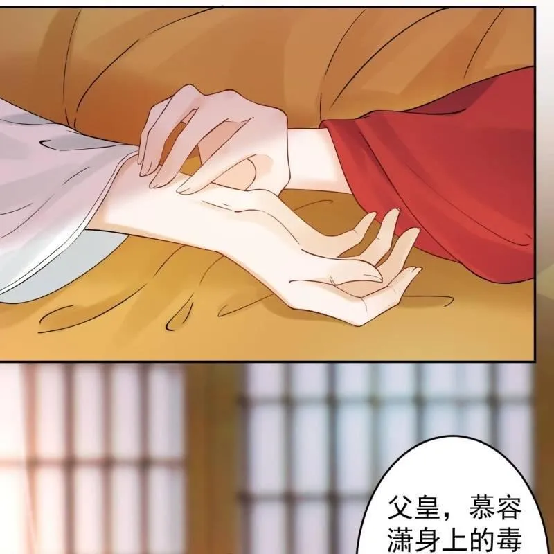 第135话 父皇的愤怒 第15页