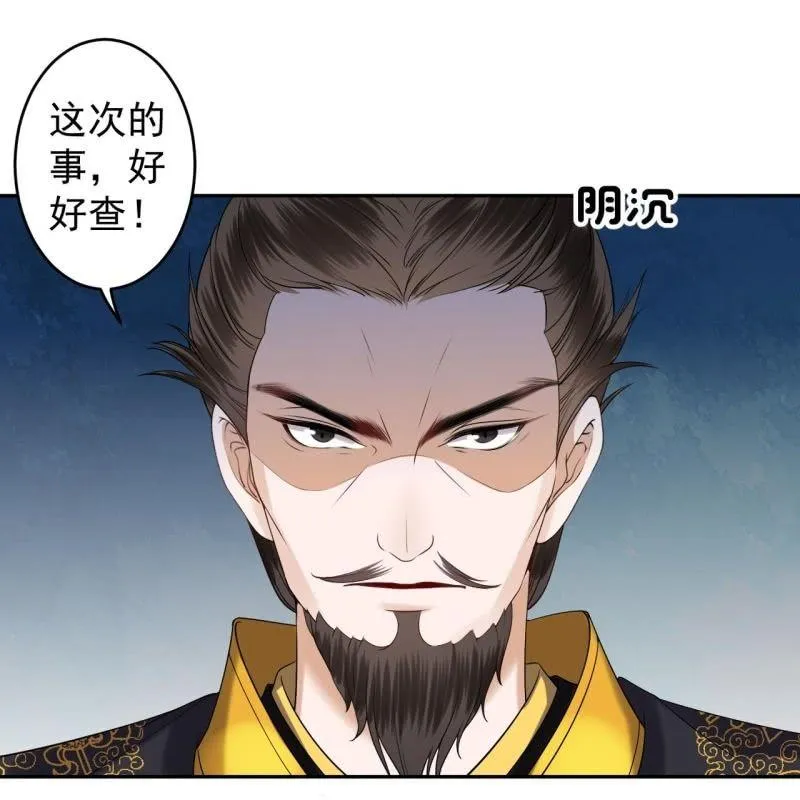 第135话 父皇的愤怒 第23页