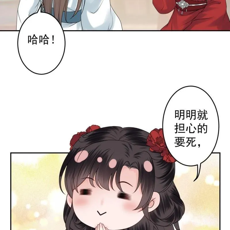 第135话 父皇的愤怒 第26页