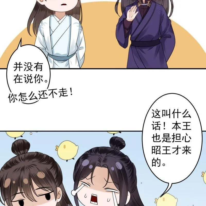 第135话 父皇的愤怒 第28页