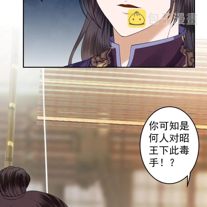 第135话 父皇的愤怒 第30页