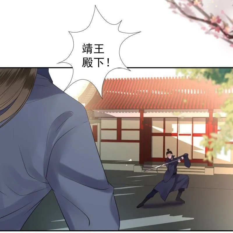 第135话 父皇的愤怒 第35页