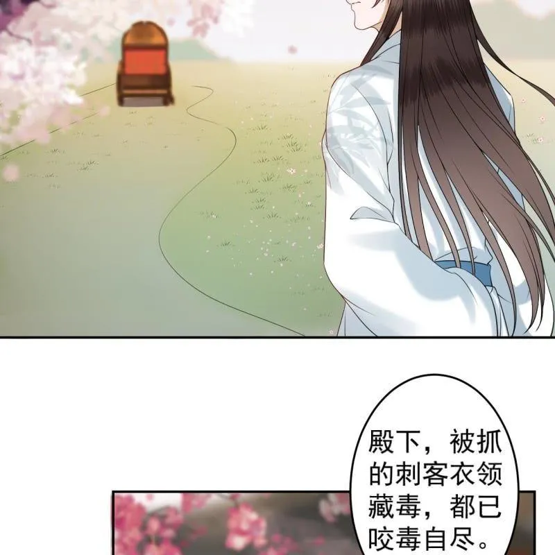 第134话 中毒 第36页
