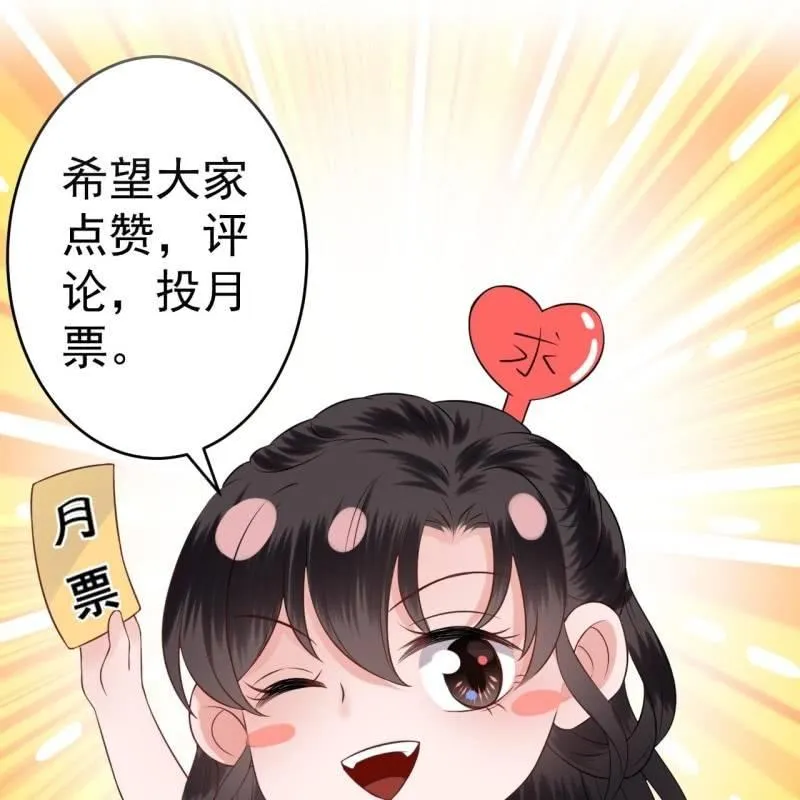 第134话 中毒 第44页
