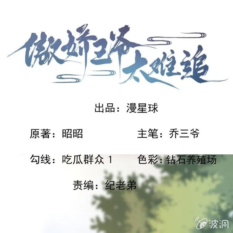 第139话 各抒己见 第1页