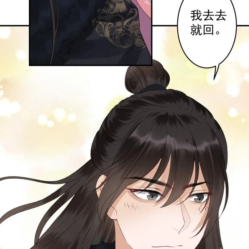 第139话 各抒己见 第7页