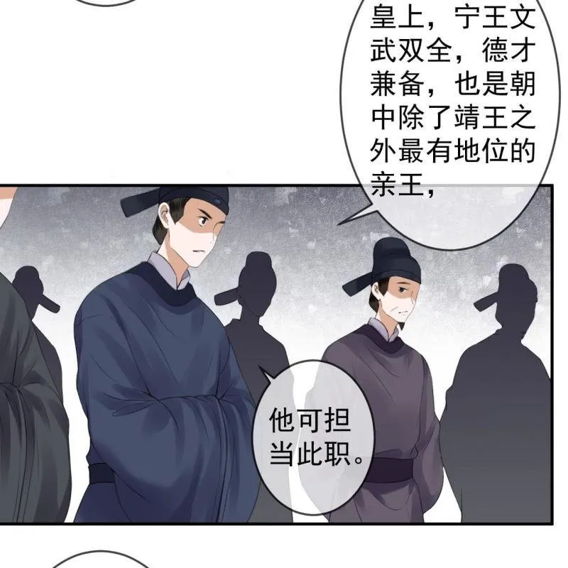 第139话 各抒己见 第32页