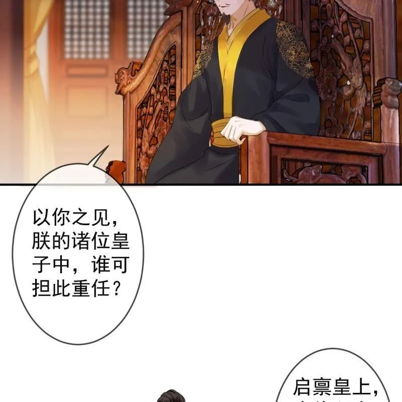 第139话 各抒己见 第42页