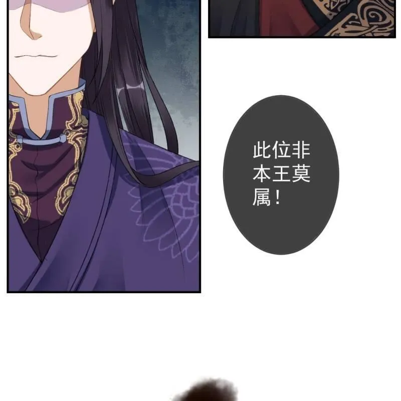 第139话 各抒己见 第46页