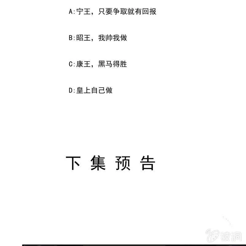 第139话 各抒己见 第49页