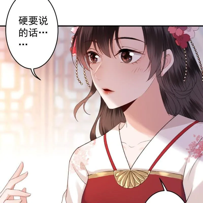 第141话 寻常日子 第15页