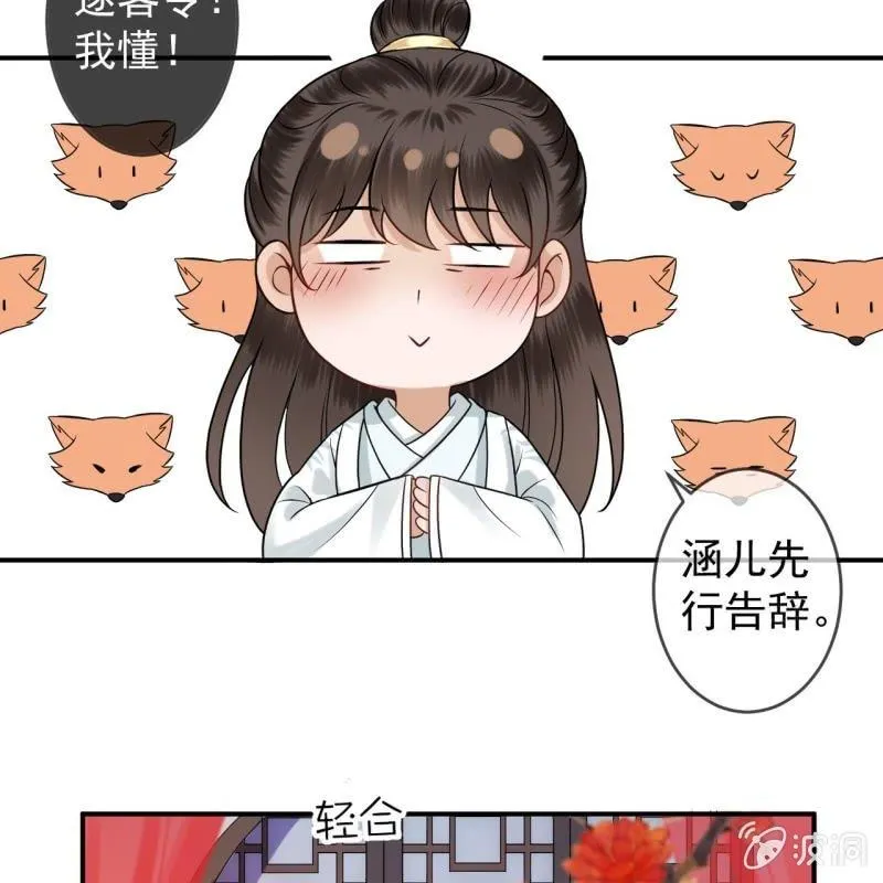 第141话 寻常日子 第21页