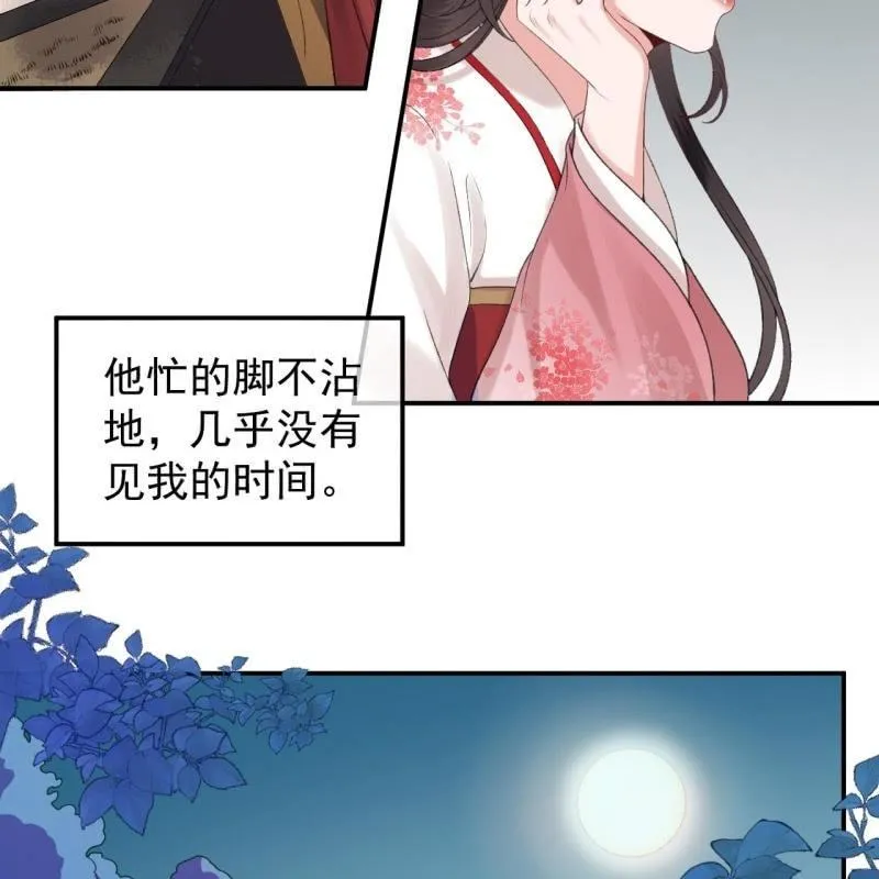 第141话 寻常日子 第35页