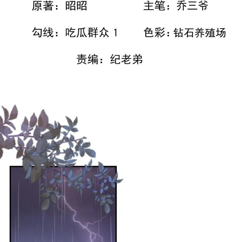 第143话 梦境？现实？ 第2页