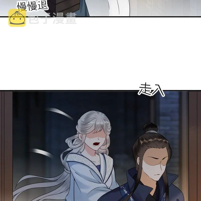 第143话 梦境？现实？ 第14页