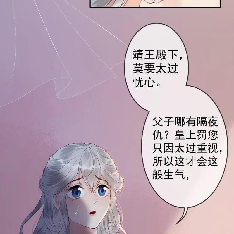 第143话 梦境？现实？ 第24页