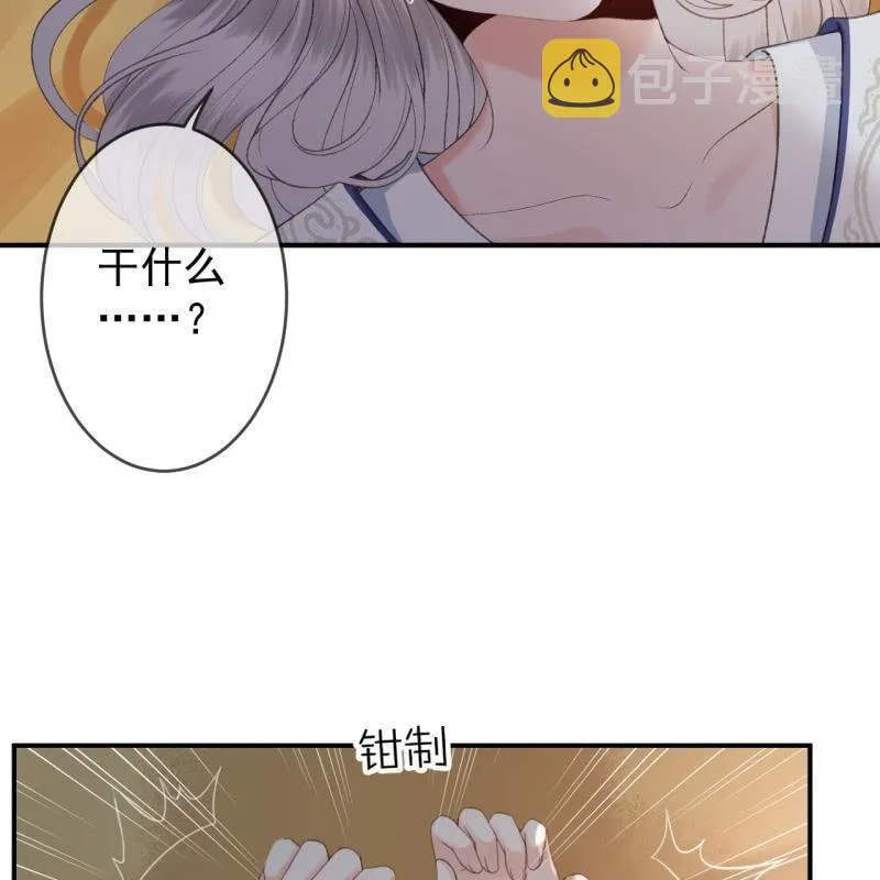第143话 梦境？现实？ 第32页