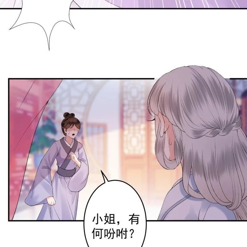 第143话 梦境？现实？ 第40页