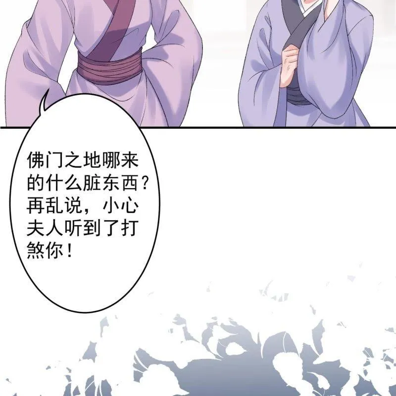 第144话 赏月 第12页
