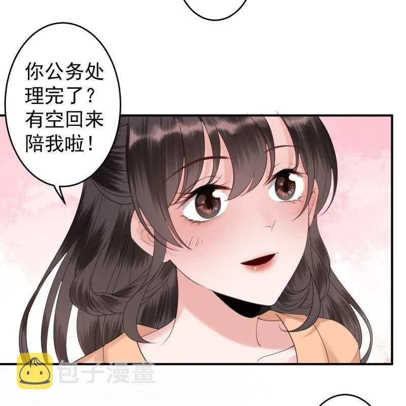 第145话 东边日出西边雨 第33页