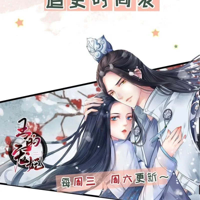 第145话 东边日出西边雨 第54页