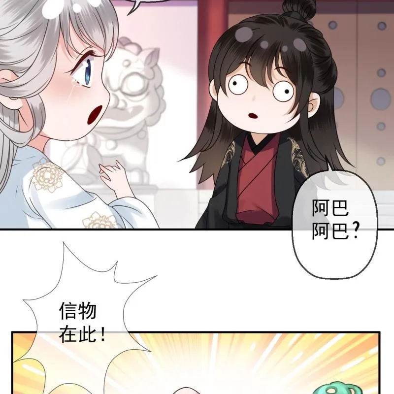 第146话 上门质问 第53页