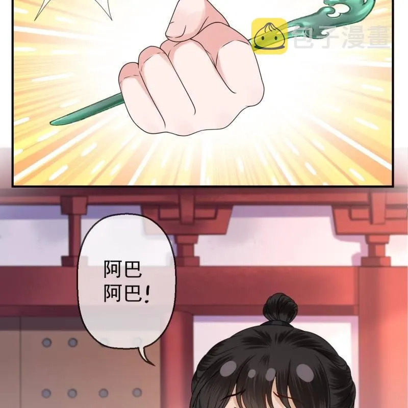 第146话 上门质问 第54页