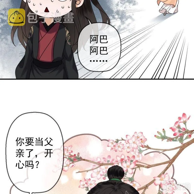 第146话 上门质问 第57页