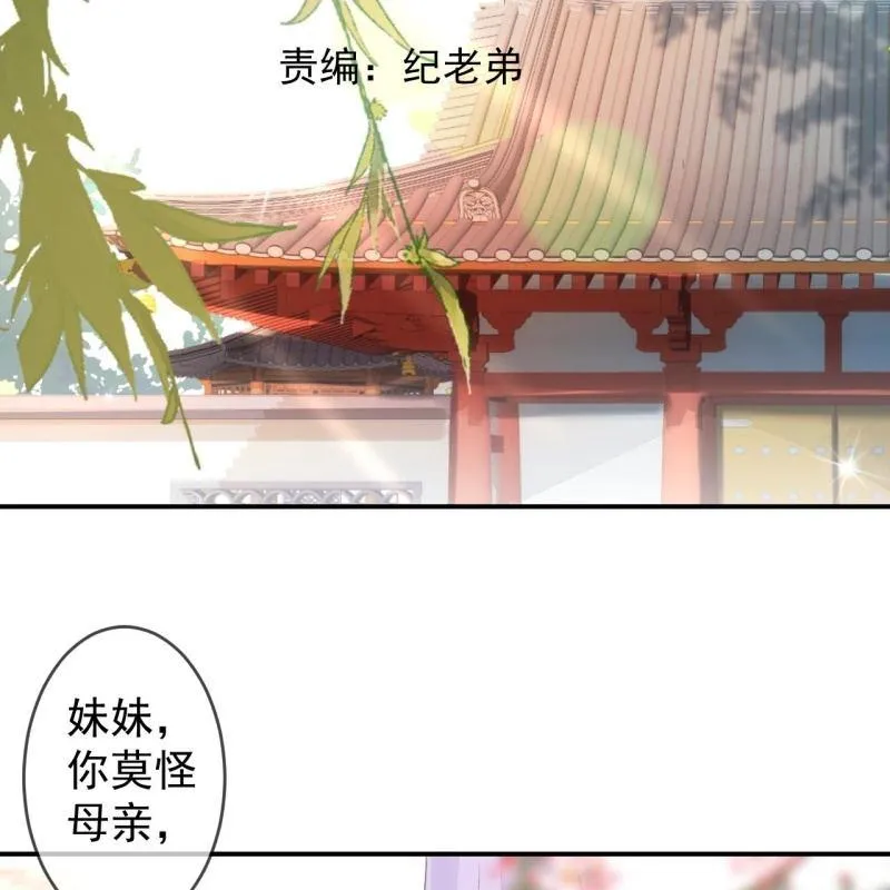 第147话 我信你个鬼 第2页