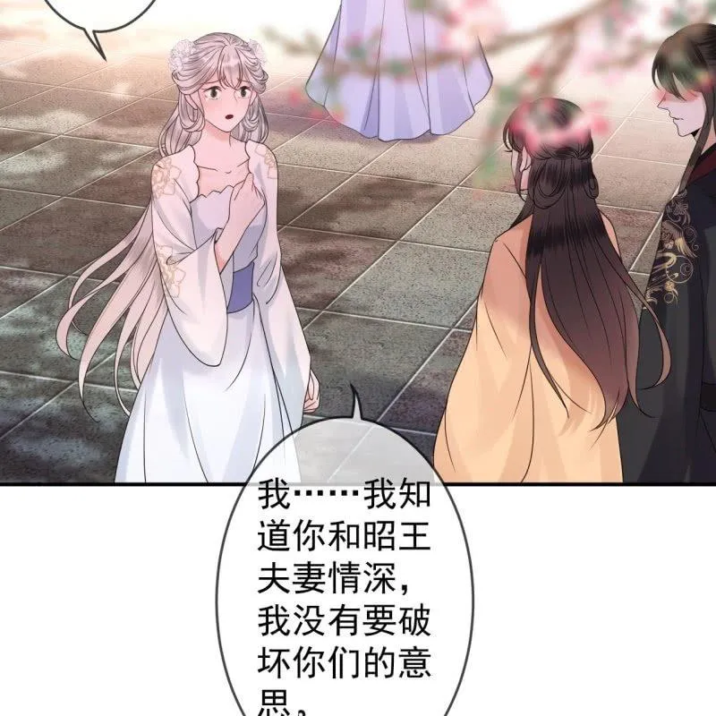 第147话 我信你个鬼 第3页