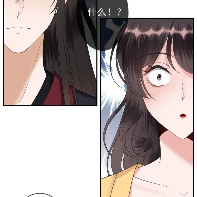 第147话 我信你个鬼 第6页
