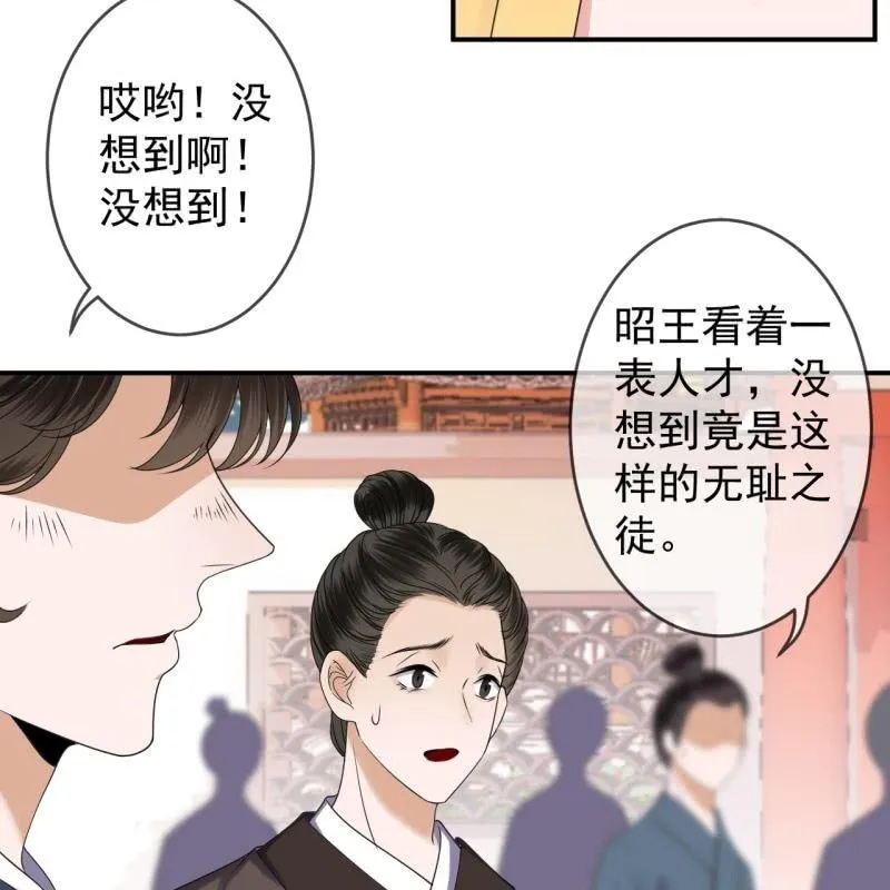 第147话 我信你个鬼 第7页
